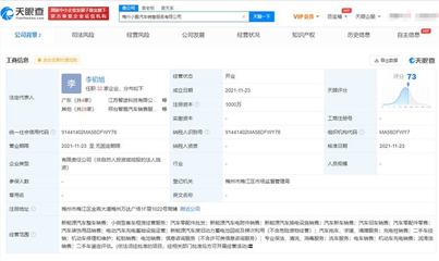 小鵬汽車布局梅州 成立銷售服務(wù)公司，拓展新能源車銷售與租賃業(yè)務(wù)