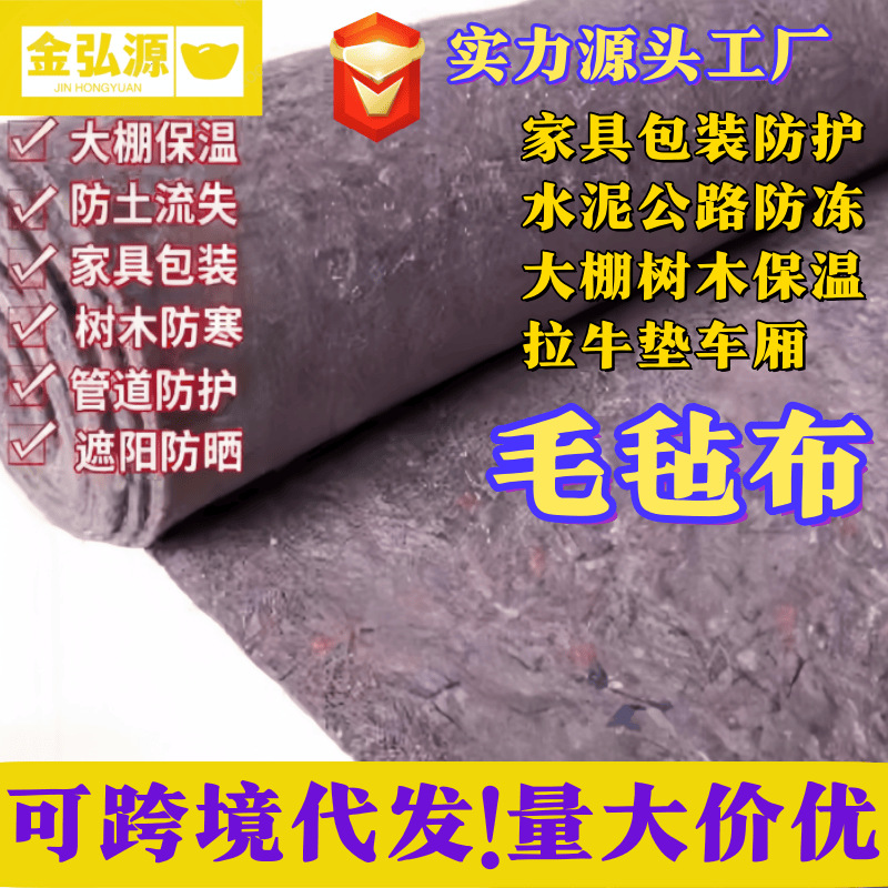 混凝土養(yǎng)護(hù)棉被